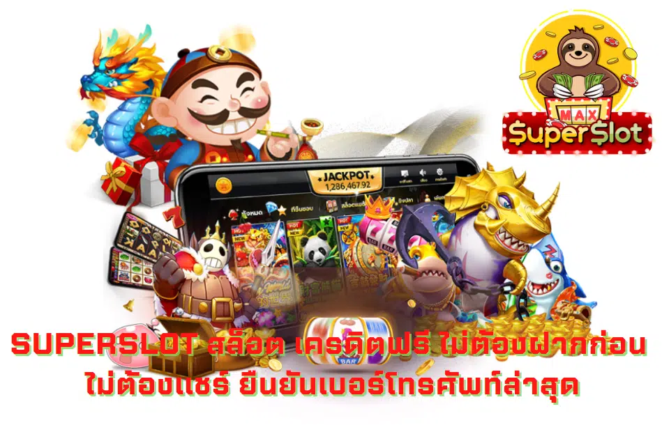 1234ซุปเปอร์ สล็อต